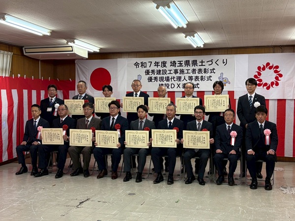 建設DX賞　記念写真