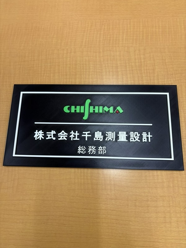 会社ロゴプレート